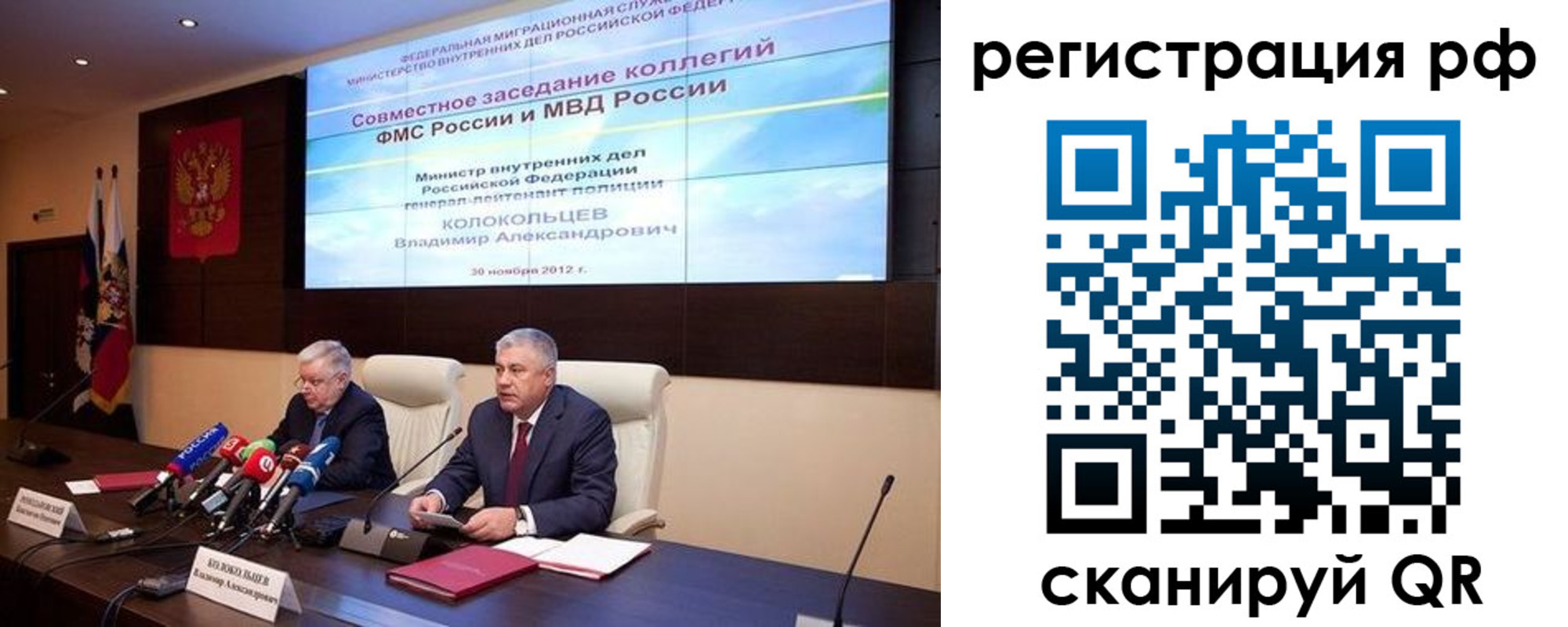 прописка для работы в Тосно