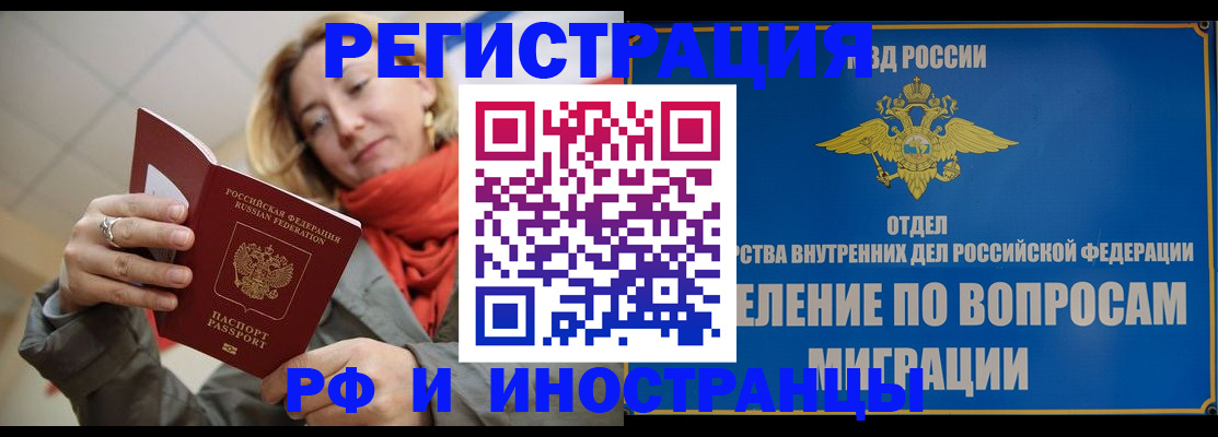 прописка для кредита в Тосно
