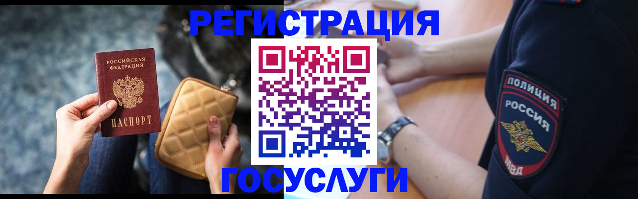 прописка ребенка в Тосно