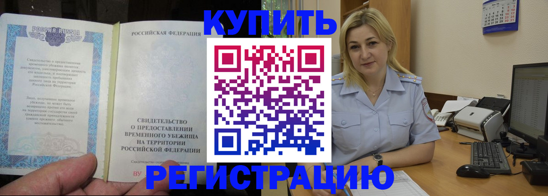 прописка регистрация в Тосно