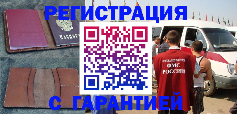 регистрация в Тосно