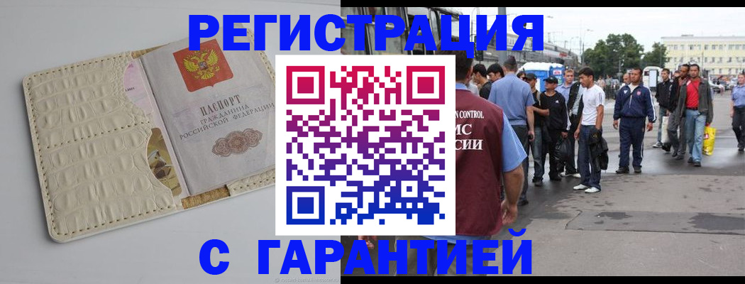 прописка ребенка в Тосно