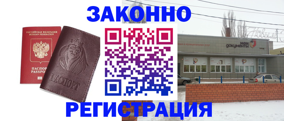 где прописаться в Тосно