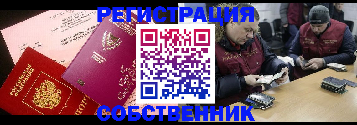 прописка поиск в Тосно