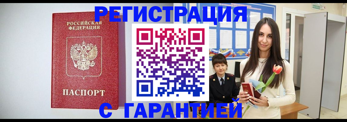 временная регистрация поиск в Тосно