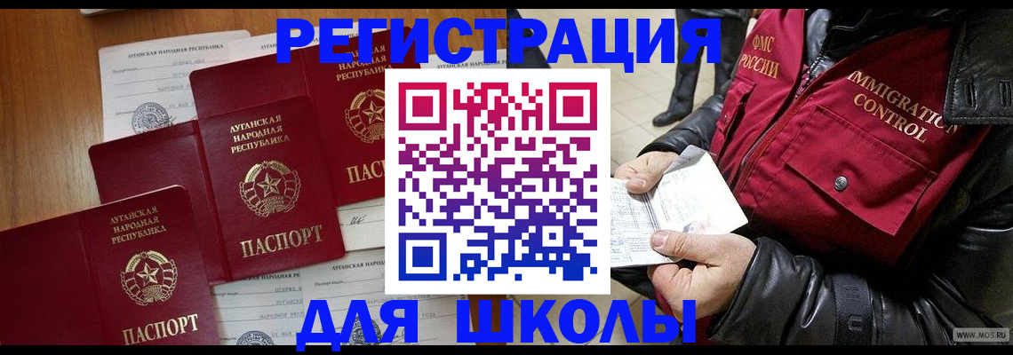 миграционный учет в Тосно